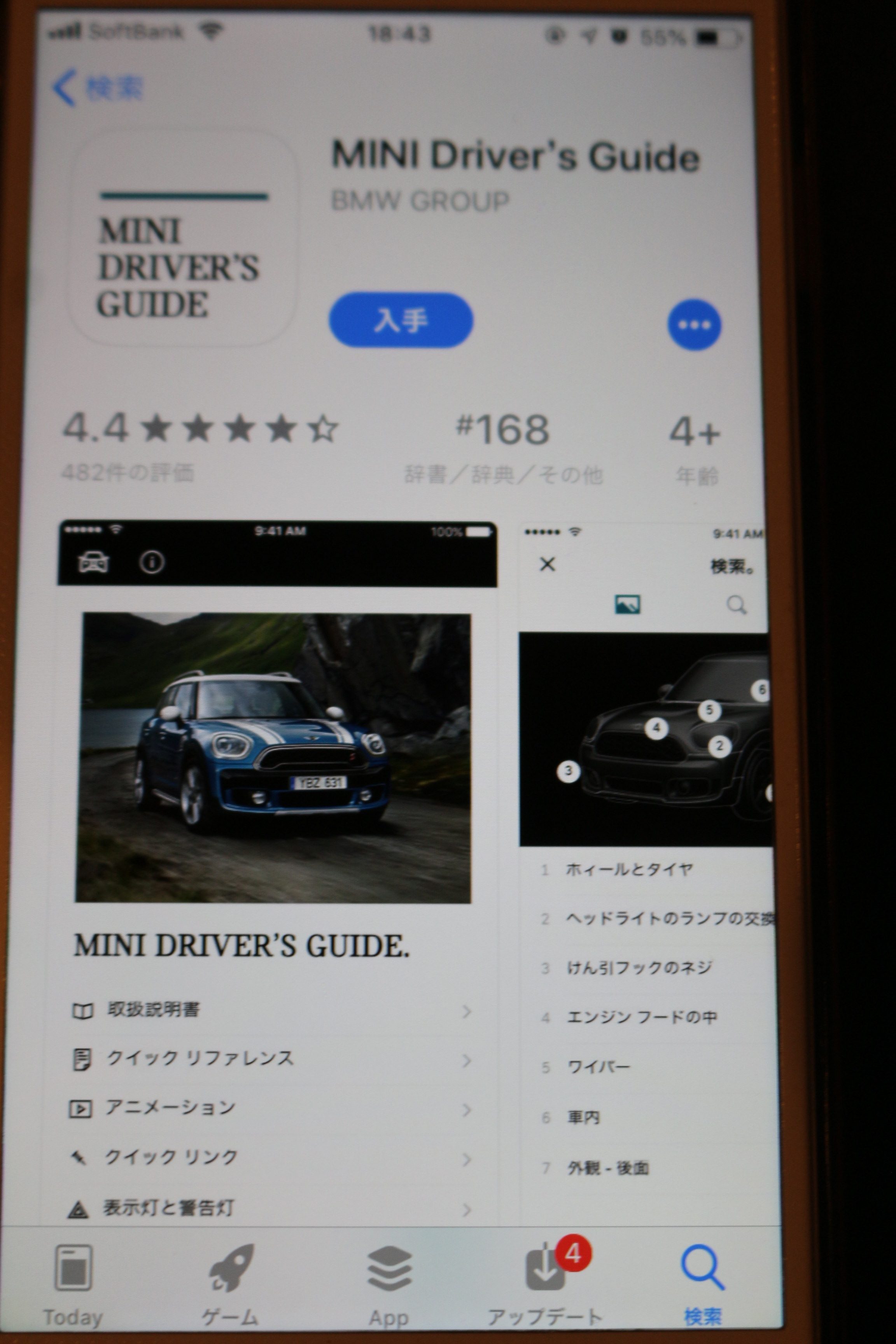 MINIの取り扱い説明書を持っていない方必見！！ - BMW MINI(ミニ)中古